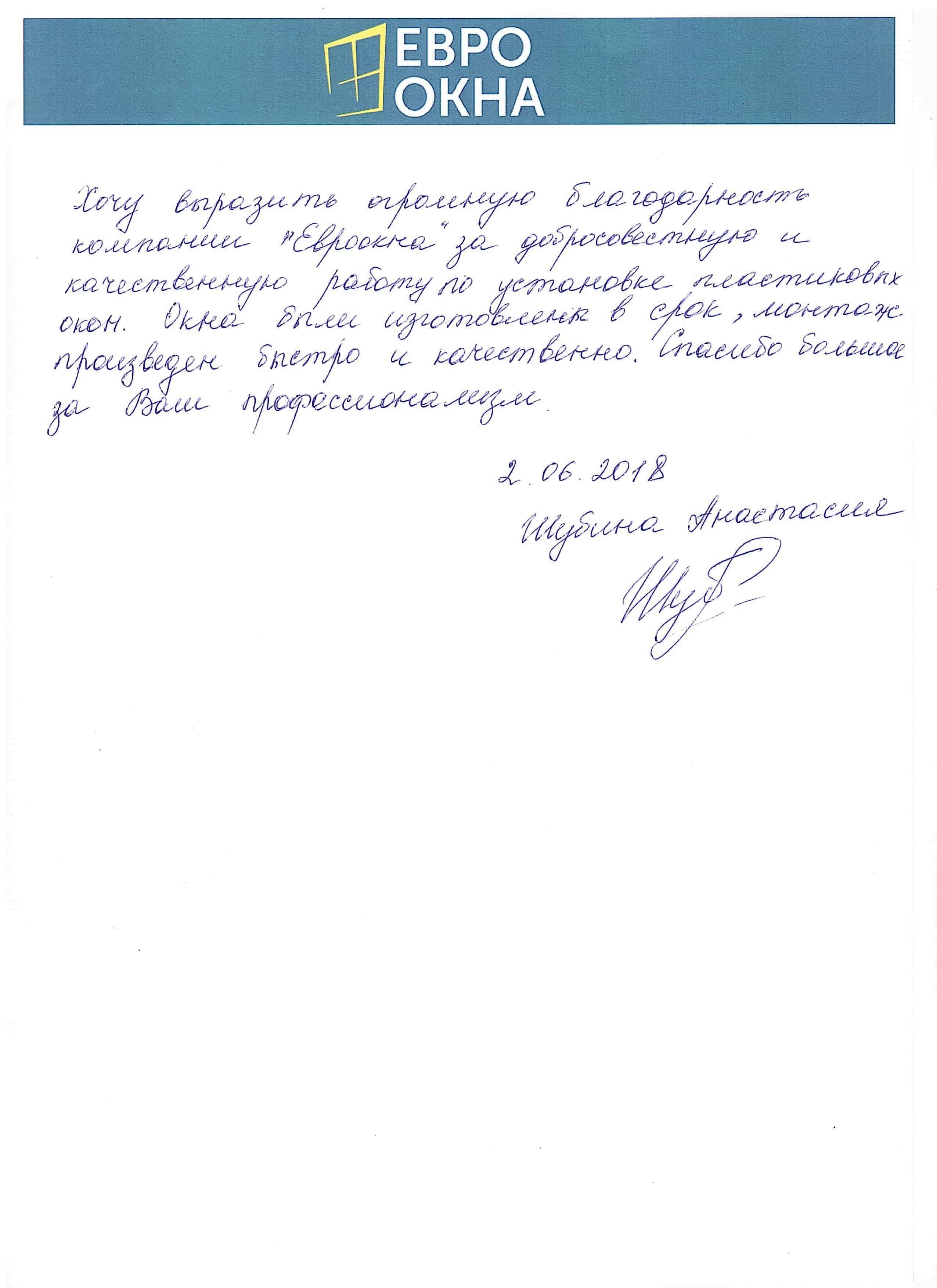 Отзыв