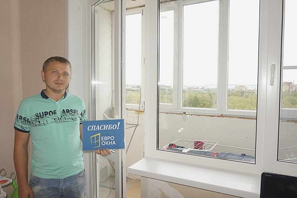 клиент компании евроокна